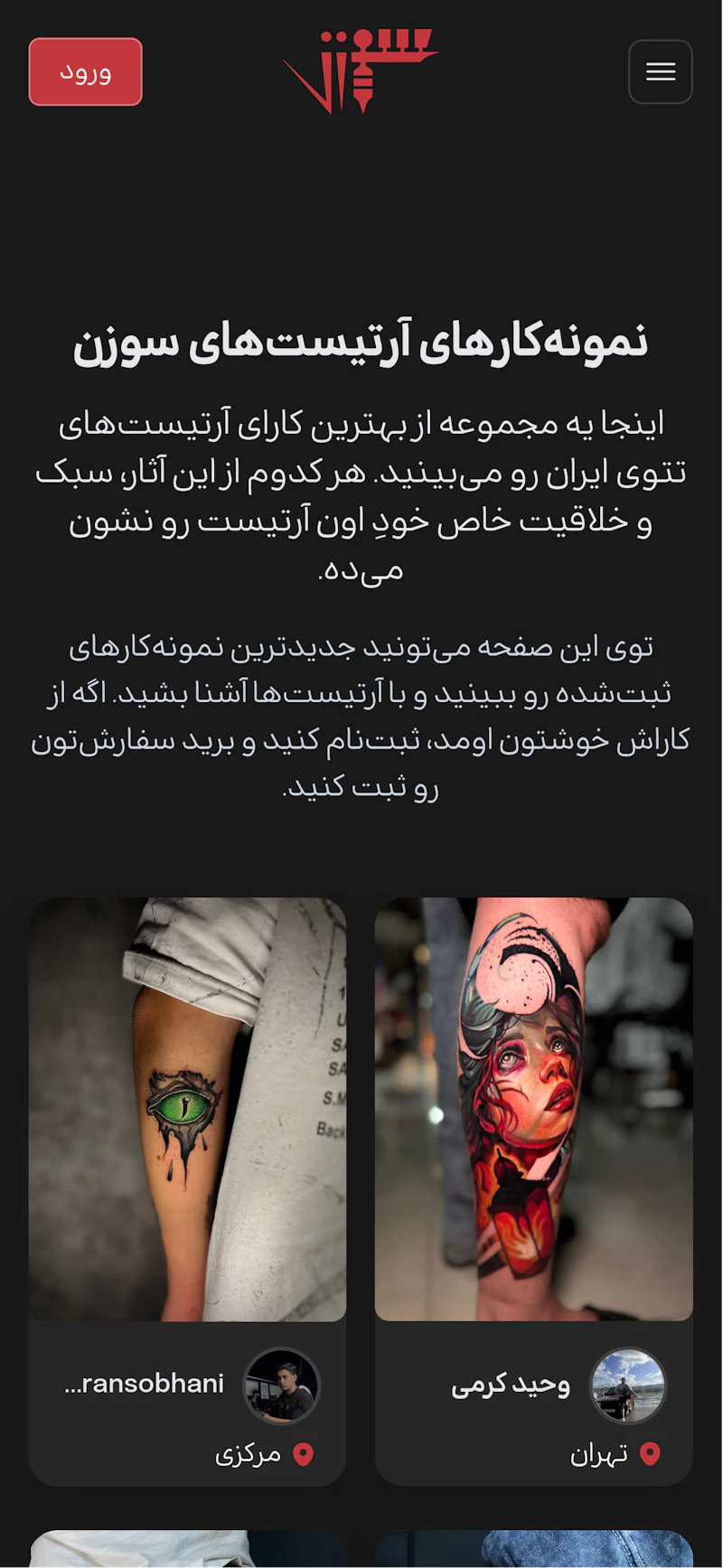 Soozan — سوزن screenshot 4
