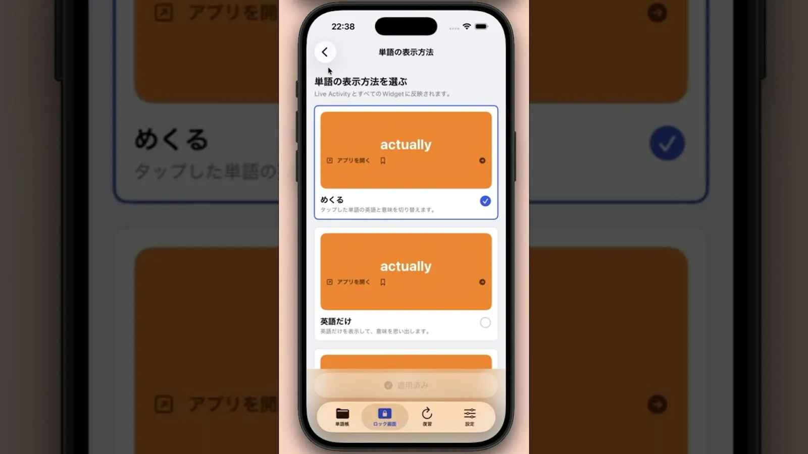 Lockeigo screenshot 1 (video preview)