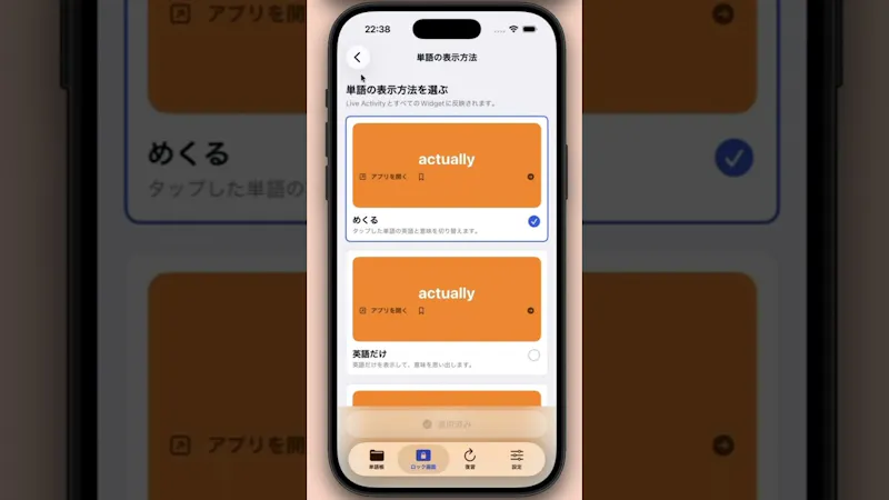 Lockeigo screenshot 1 (video preview)