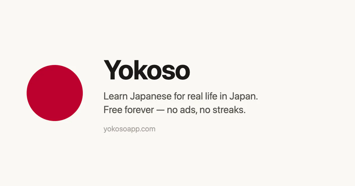 Yokoso gallery image