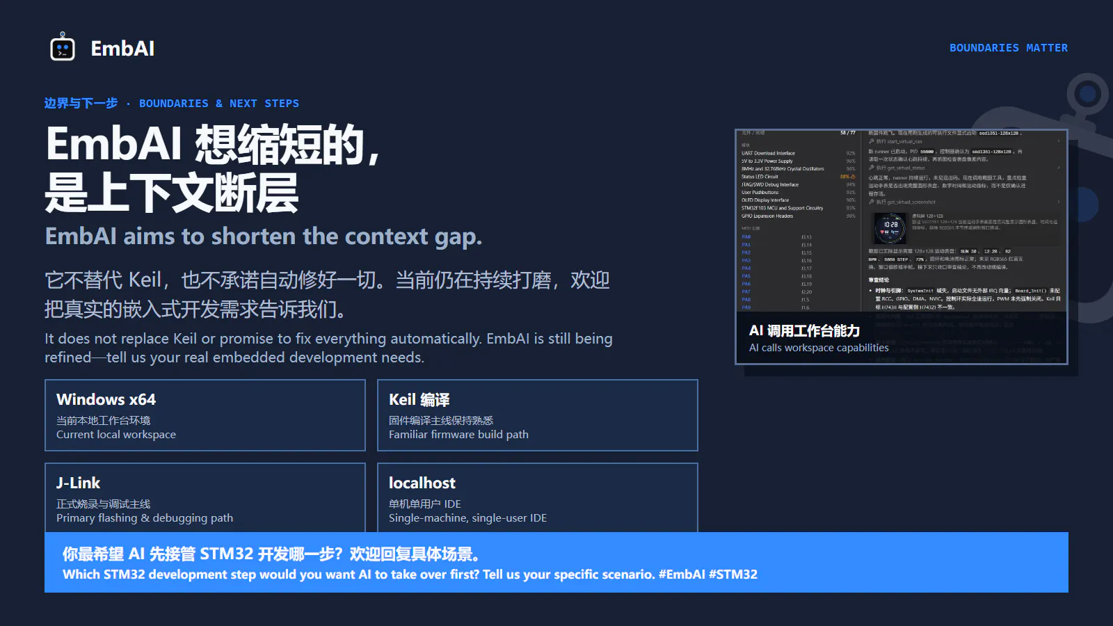 EmbAI screenshot 3