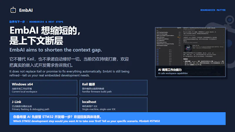 EmbAI screenshot 3
