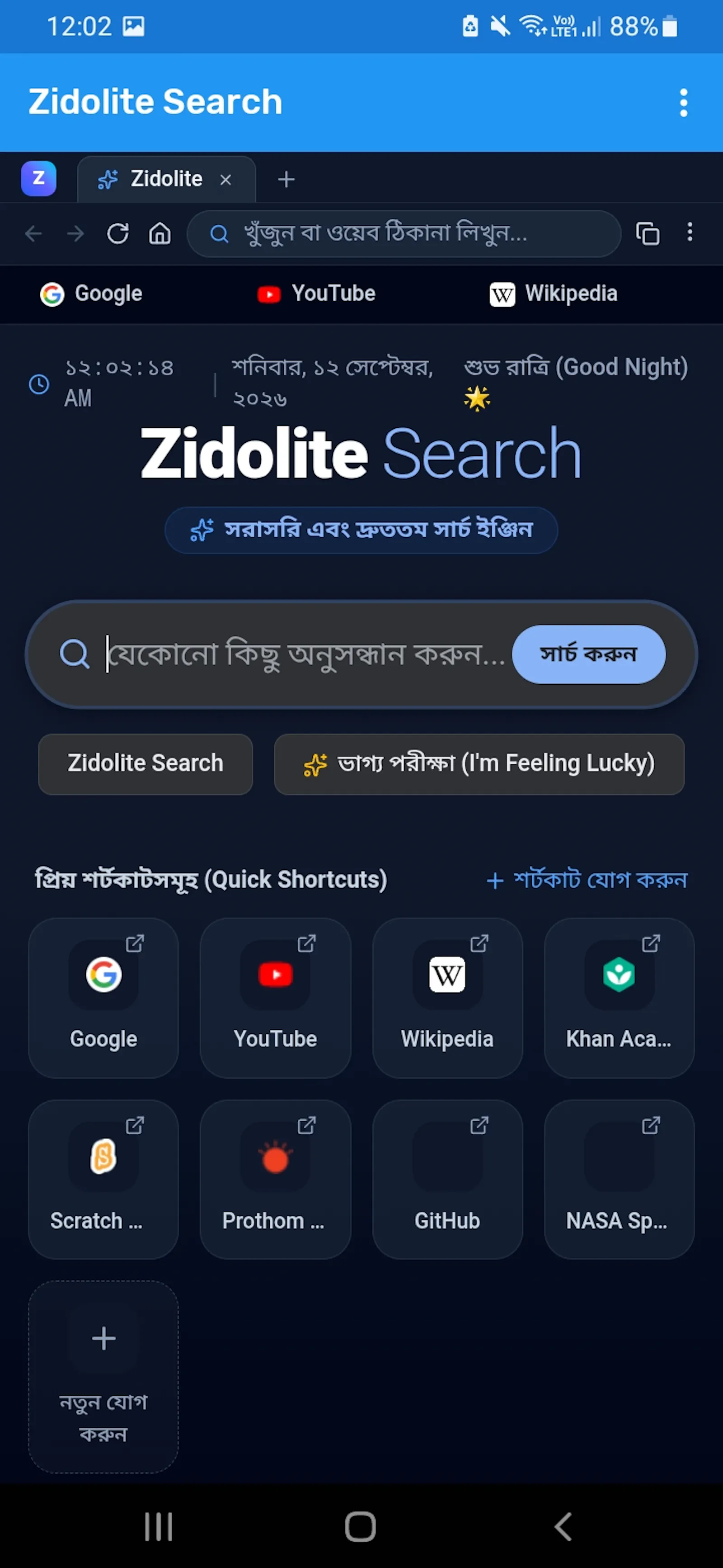 Zidolite Search screenshot 1