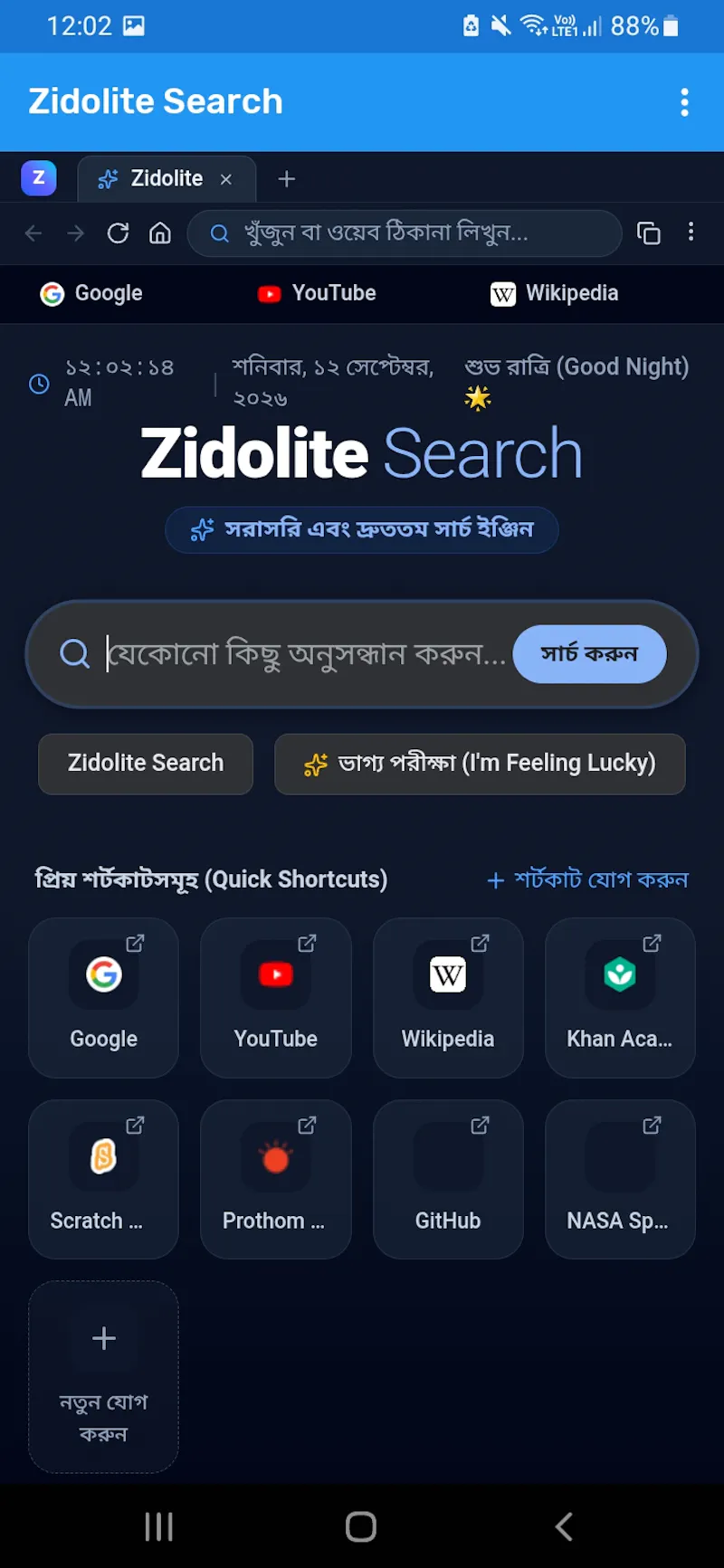 Zidolite Search screenshot 1