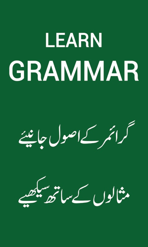 English Grammar in Urdu gallery image
