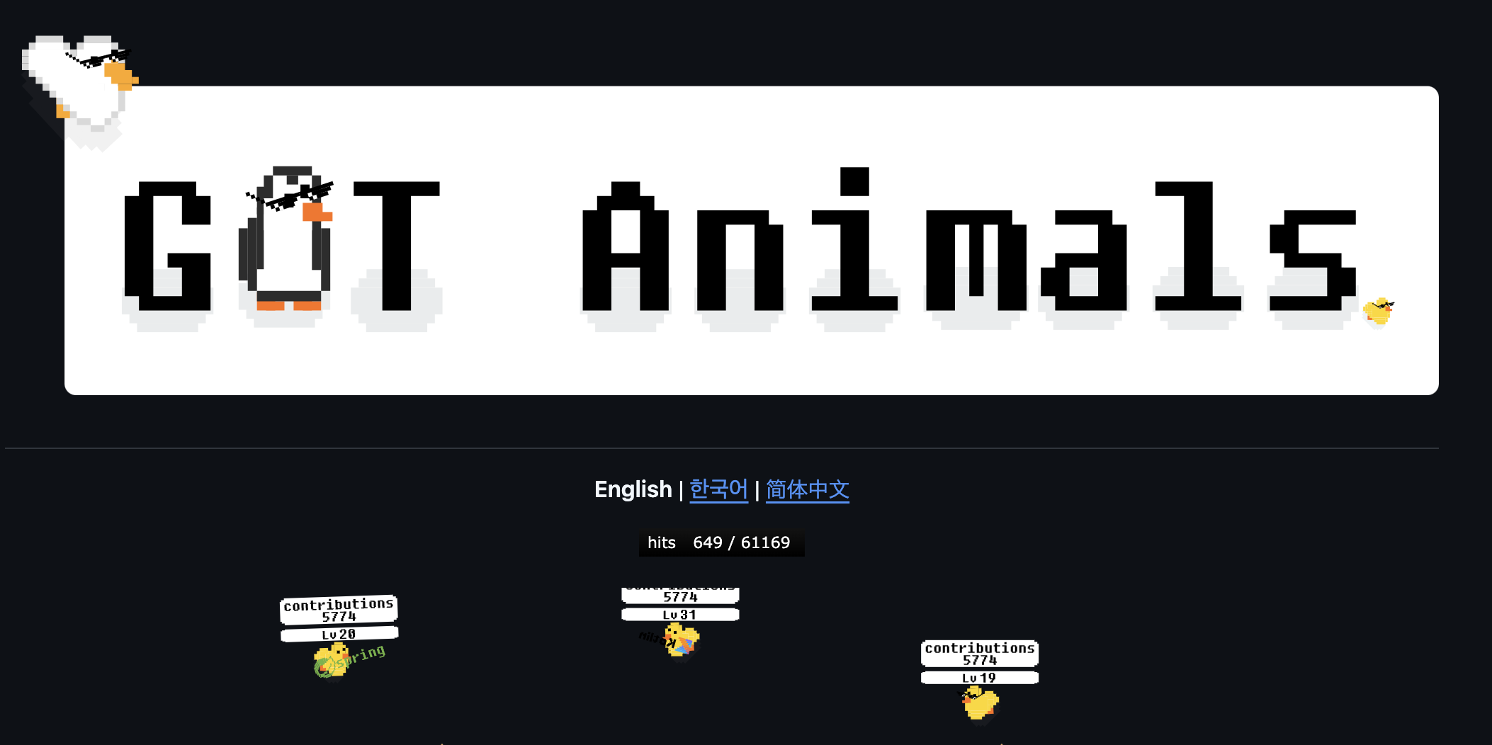 Gitanimals媒体5