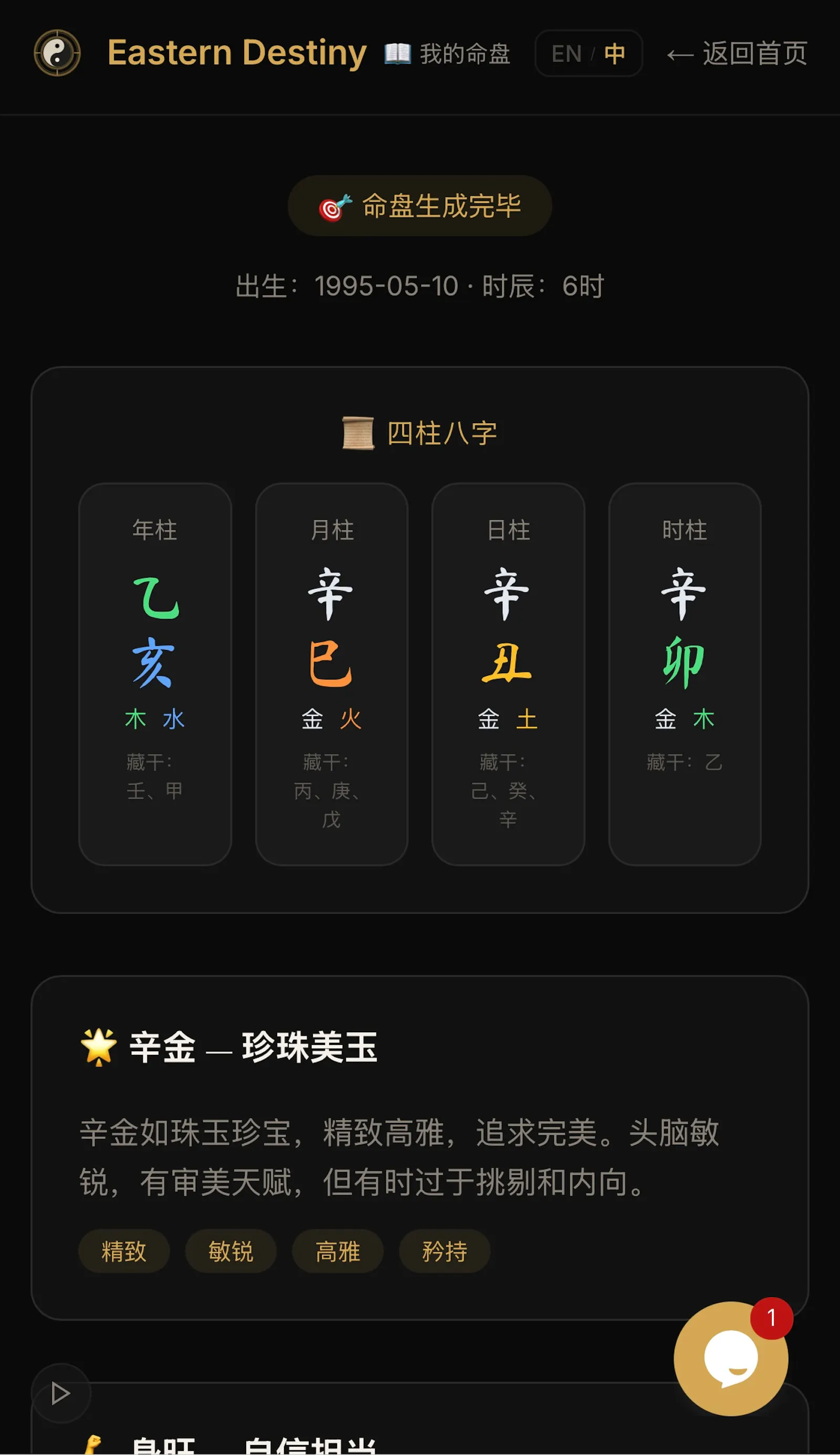 Eastern Destiny screenshot 3