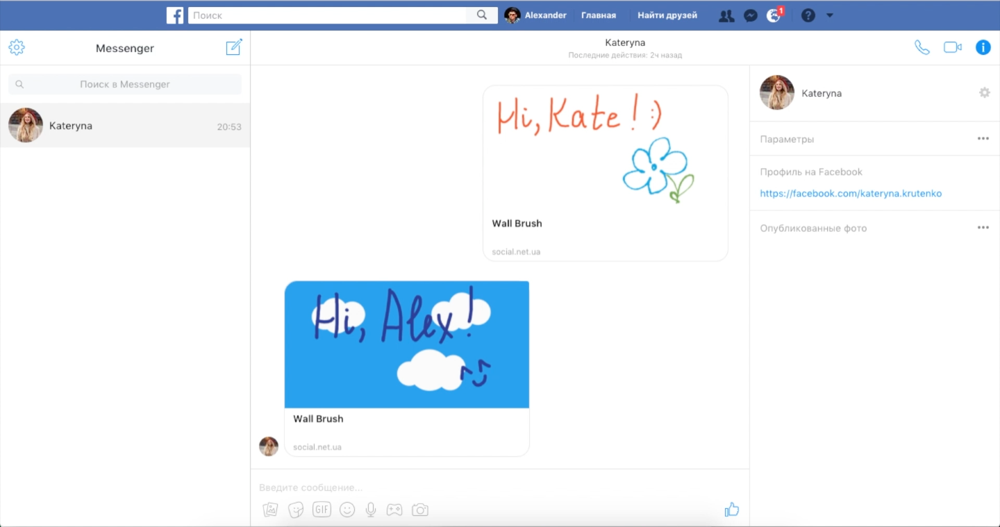 Wall Brush gallery image