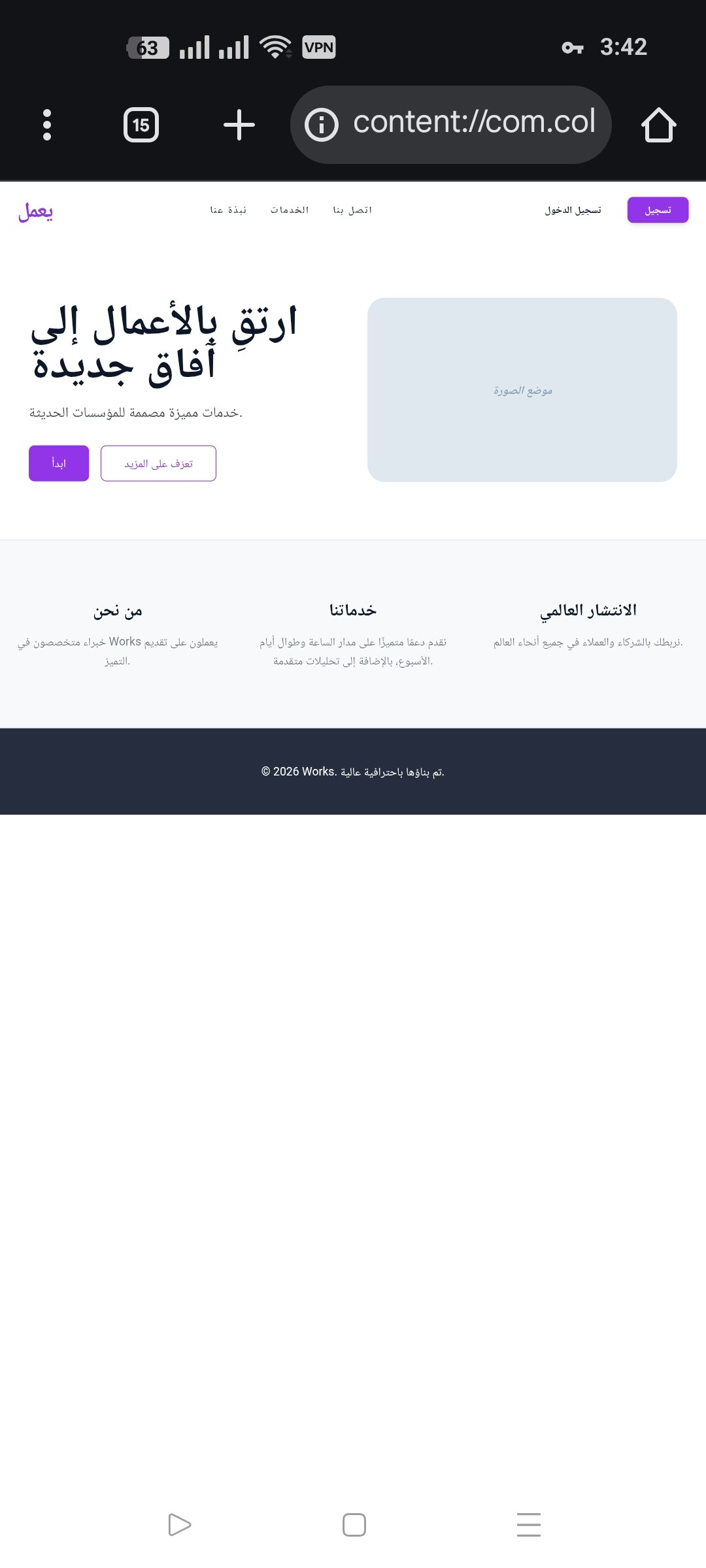 AI Landing Page Generator - Screenshot 3 showing product features and functionality