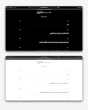 AL-Quran Player gallery image