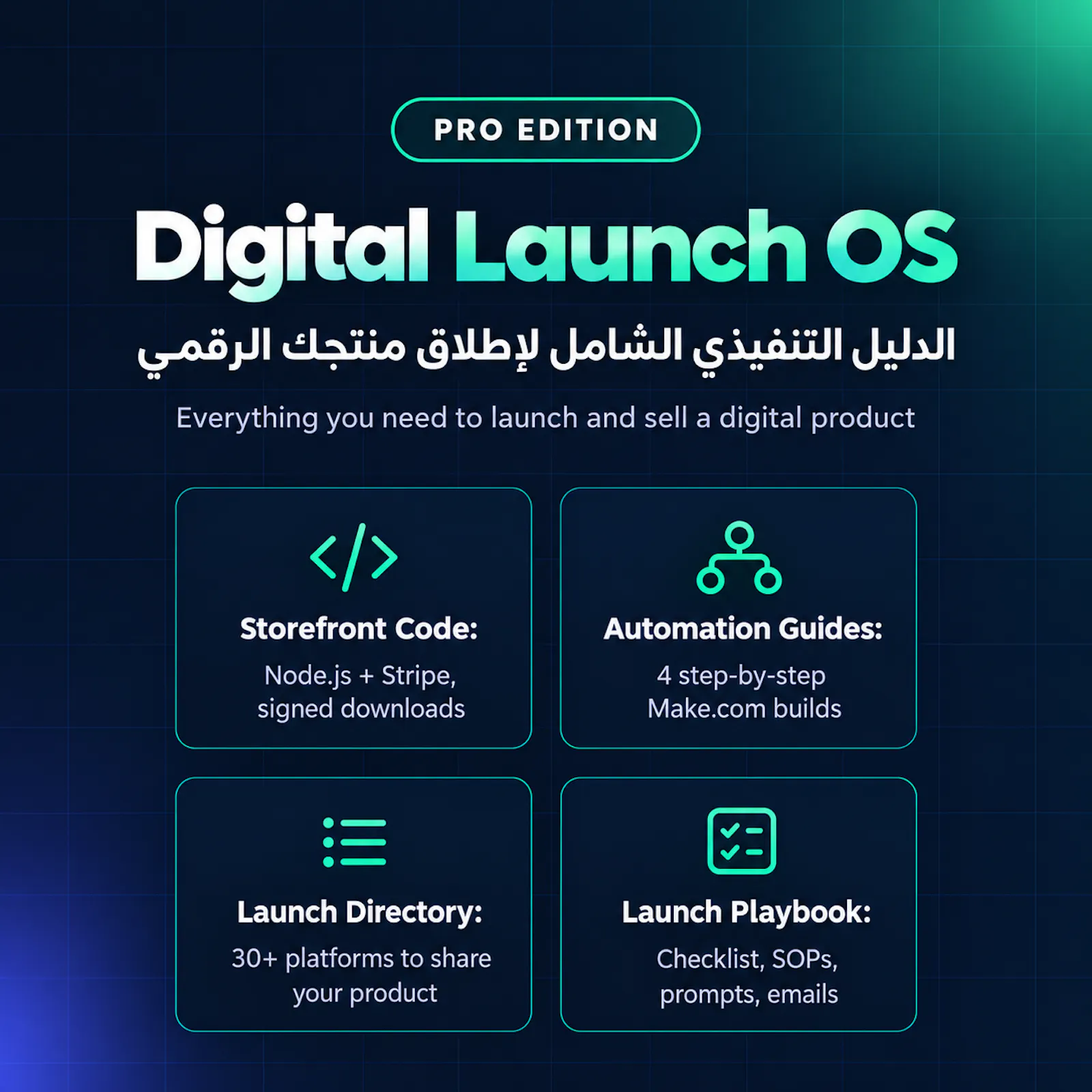 Digital Launch OS — Pro Edition screenshot 1