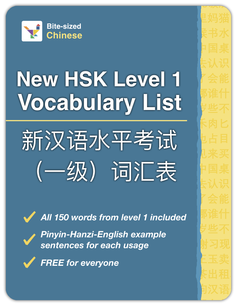 Bite Sized Chienese gallery image