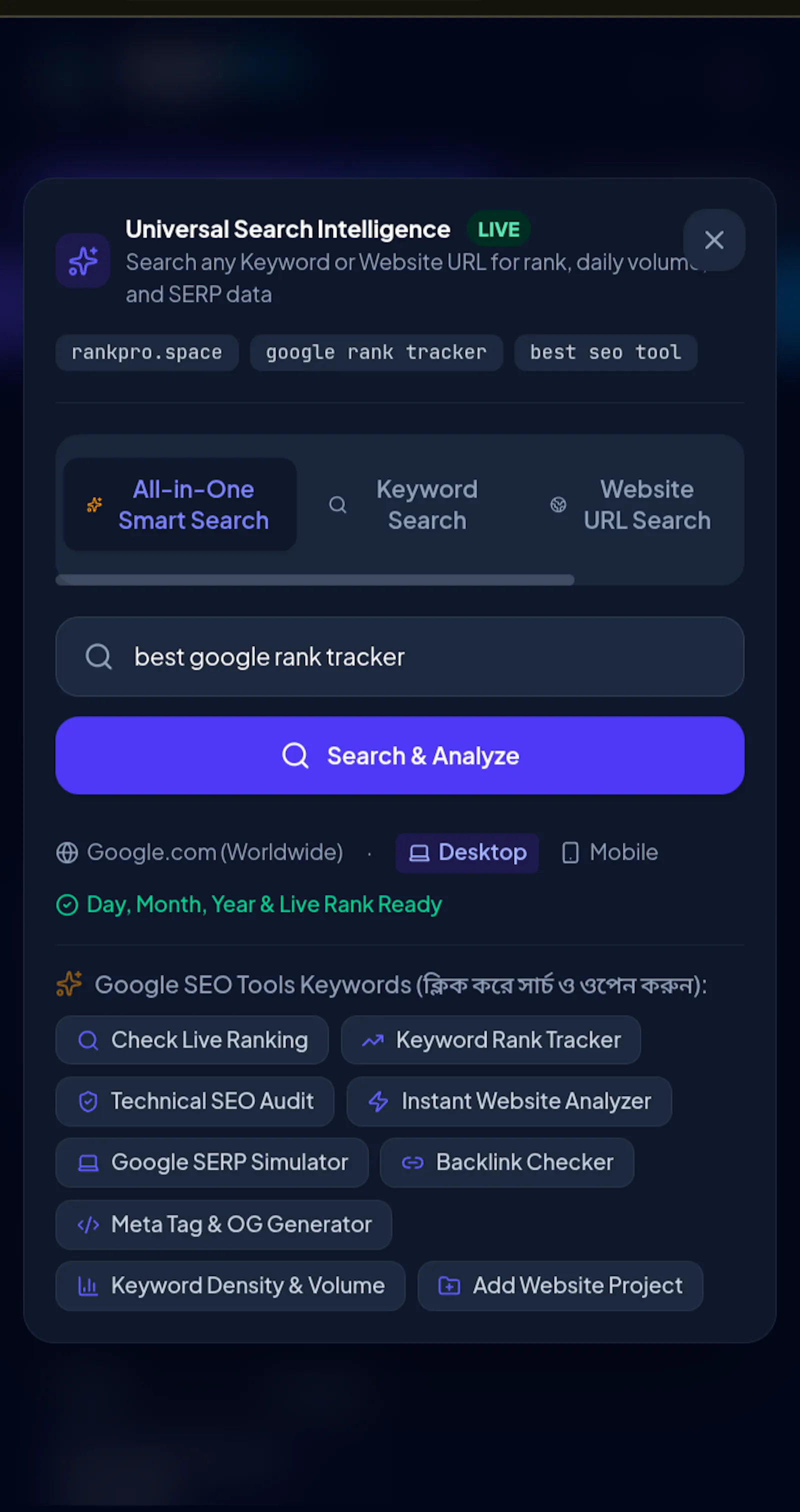 Rankpro screenshot 2