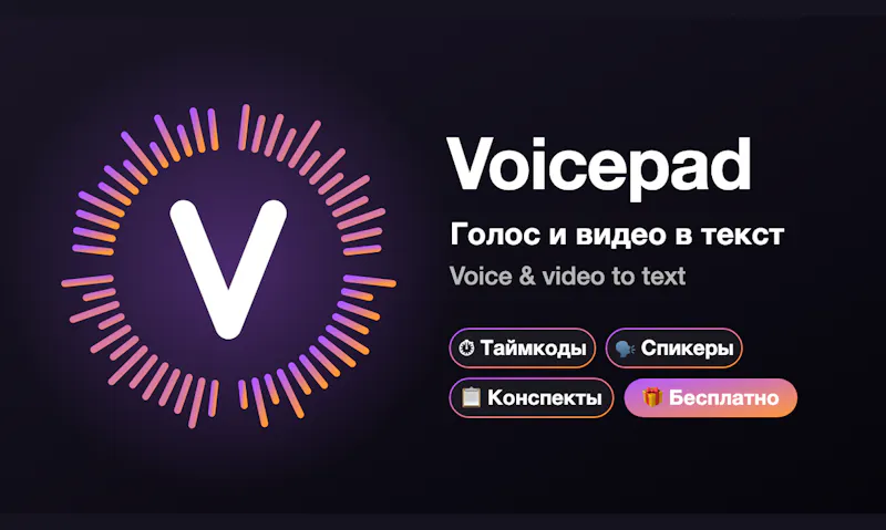 Voicepad screenshot 3