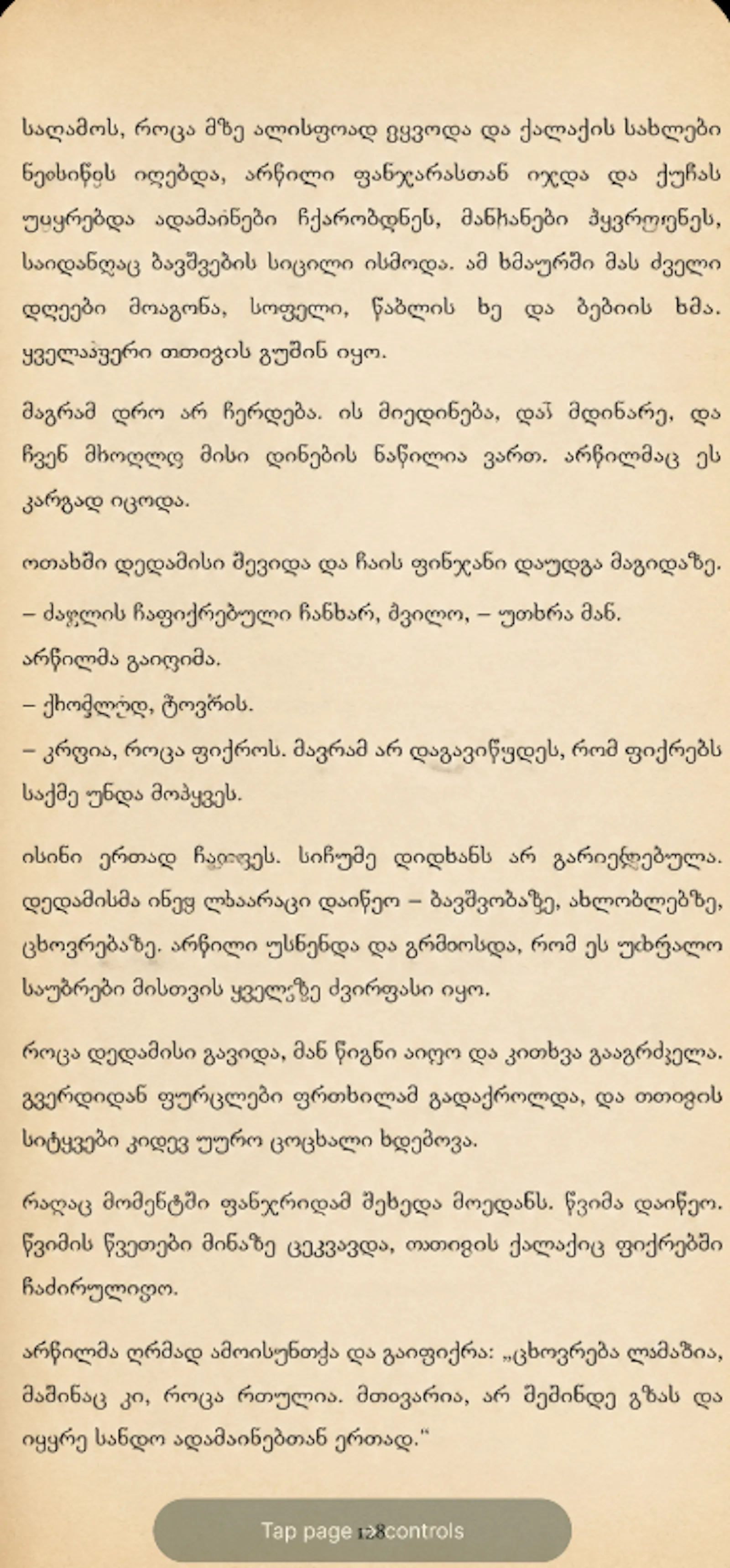 Tsignologi screenshot 7