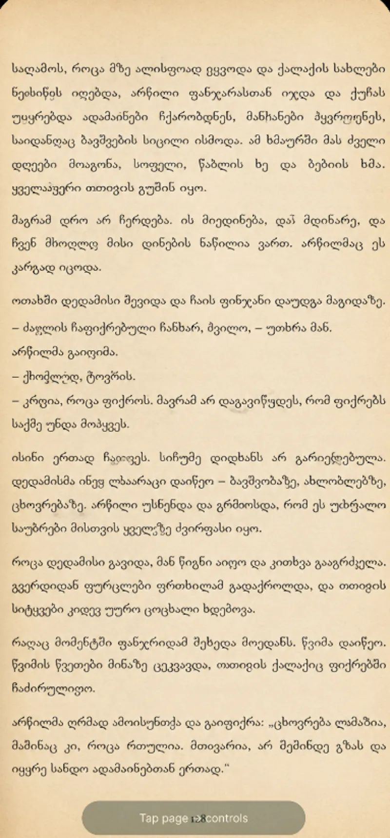 Tsignologi screenshot 7