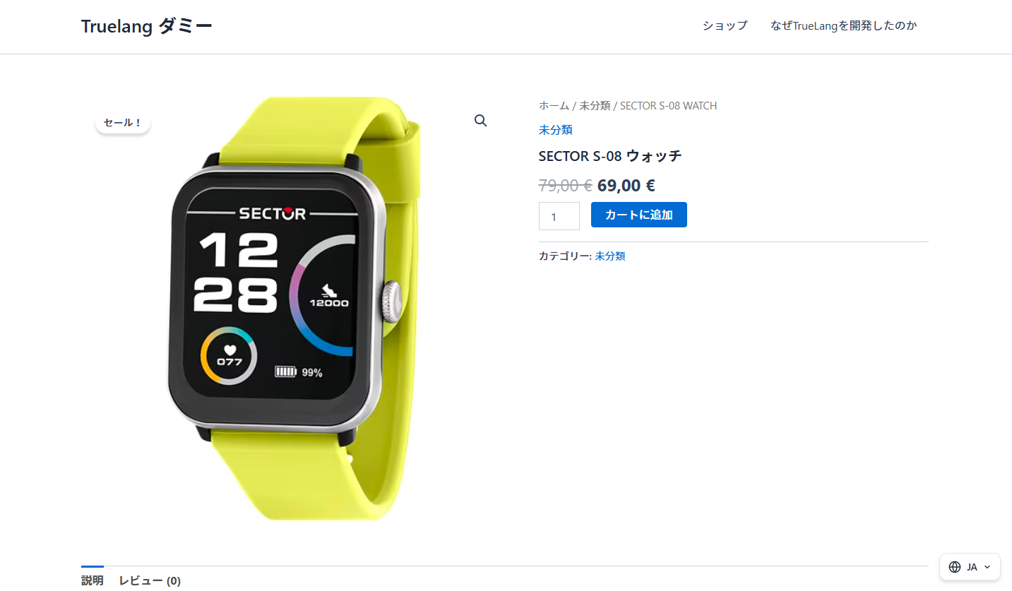 TrueLang gallery image