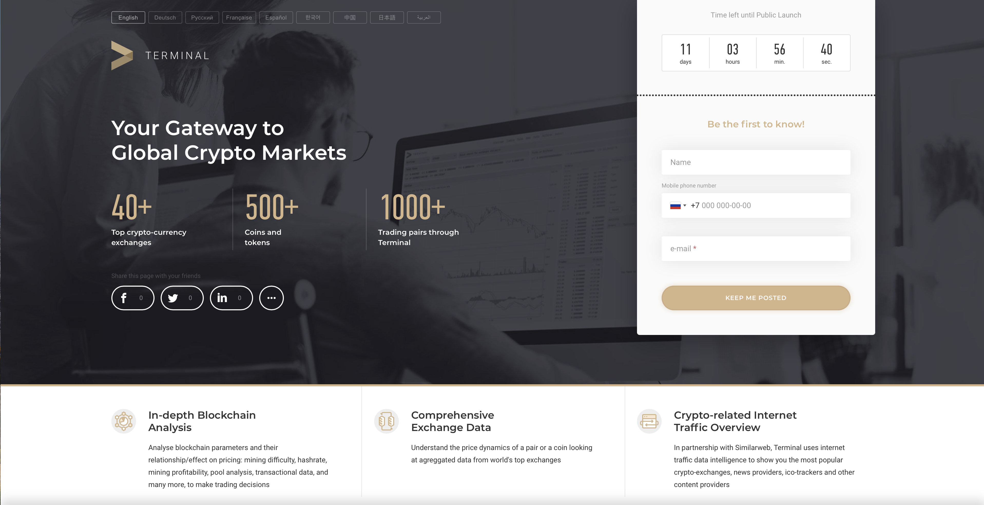 Terminal.Global gallery image