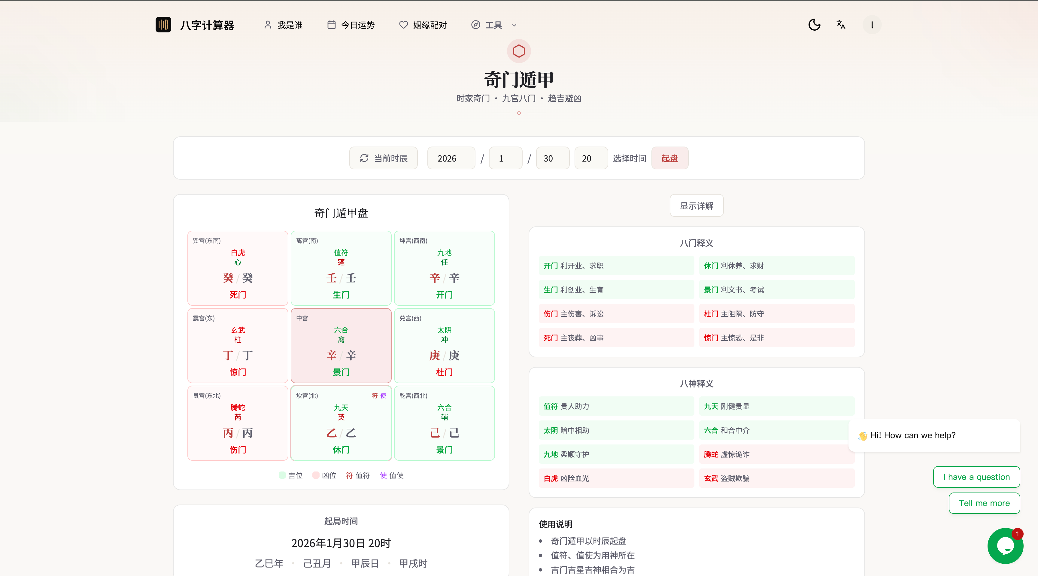 Bazi Calculator gallery image