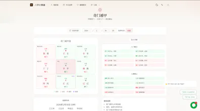 Bazi Calculator gallery image