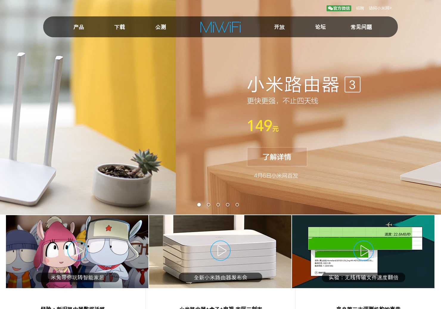 MIWIFI by Xiaomi