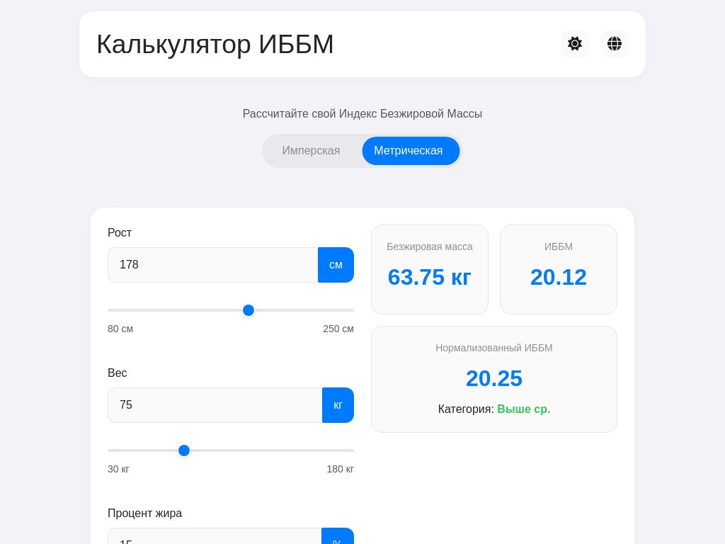FFMI hesap makinesi - Yağsız kitle indeksi medya 2