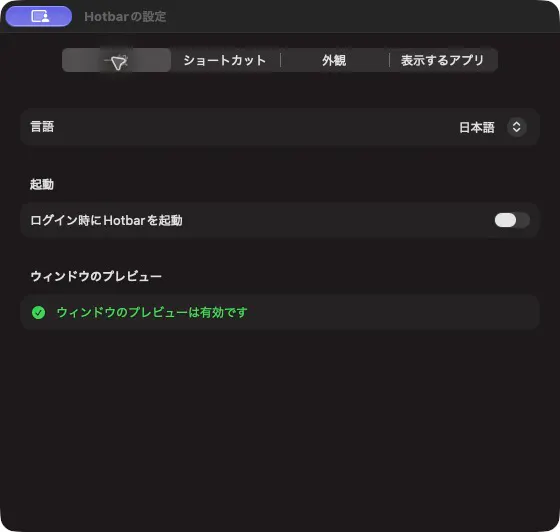 Hotbar gallery image
