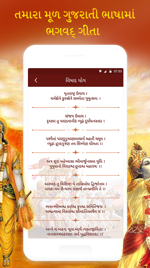 Bhagavad Gita(ભગવદ્ ગીતા) & Gita Saar in Gujarati gallery image