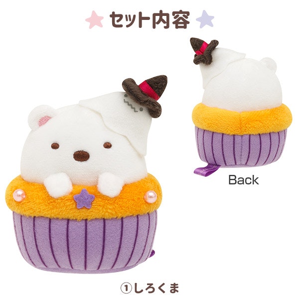 Sumikko Gurashi Halloween Plush Toy
