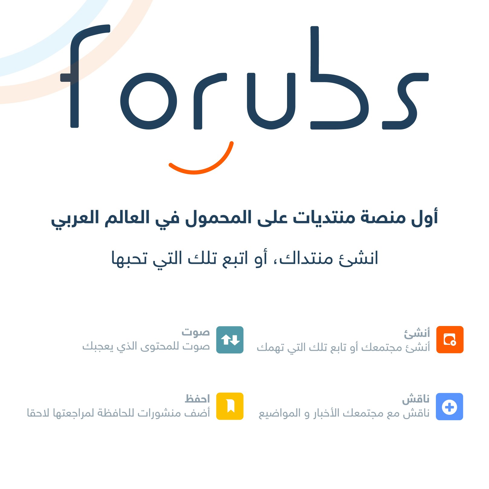 forubs gallery image