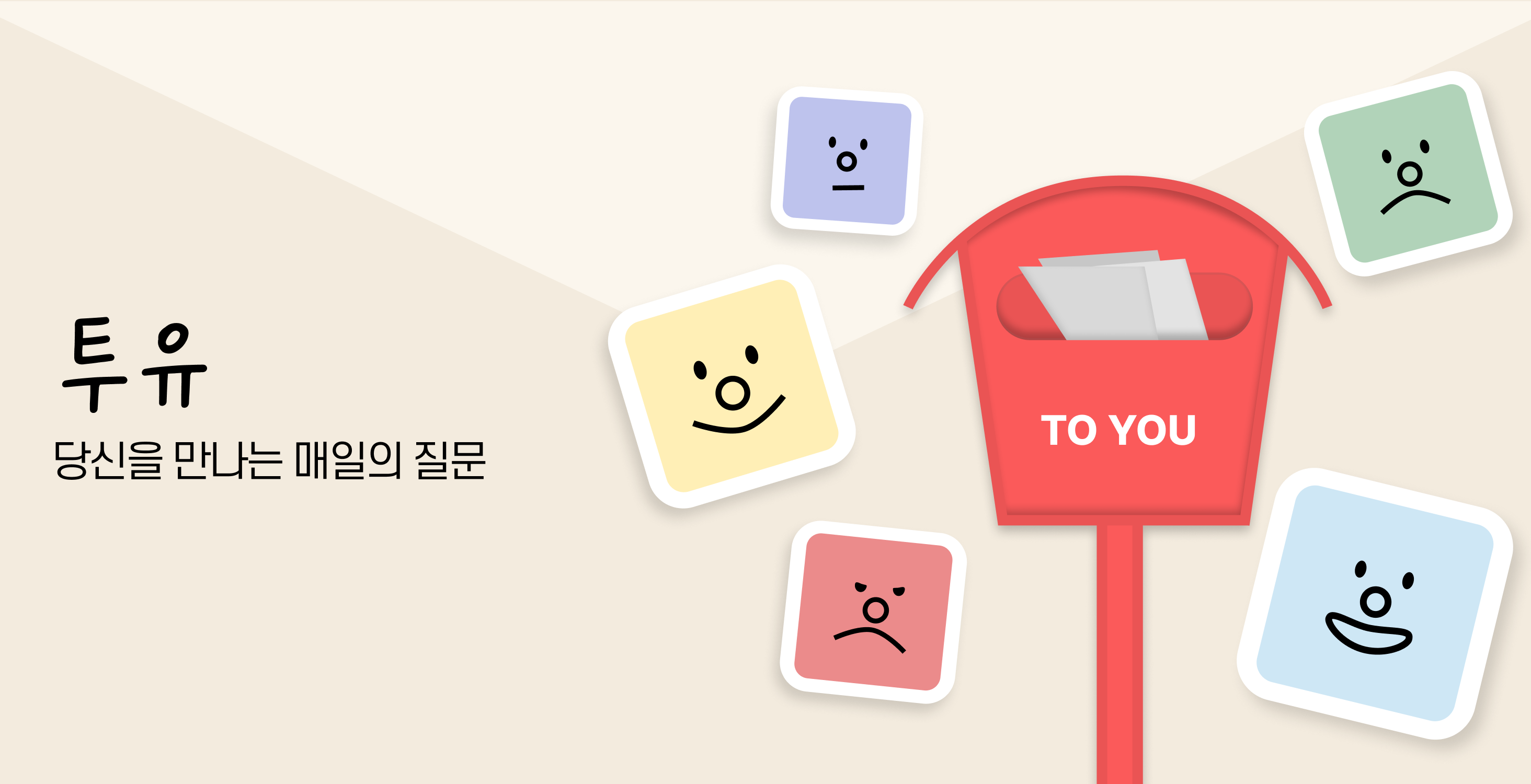 ToYou - Daily Question Diary gallery image