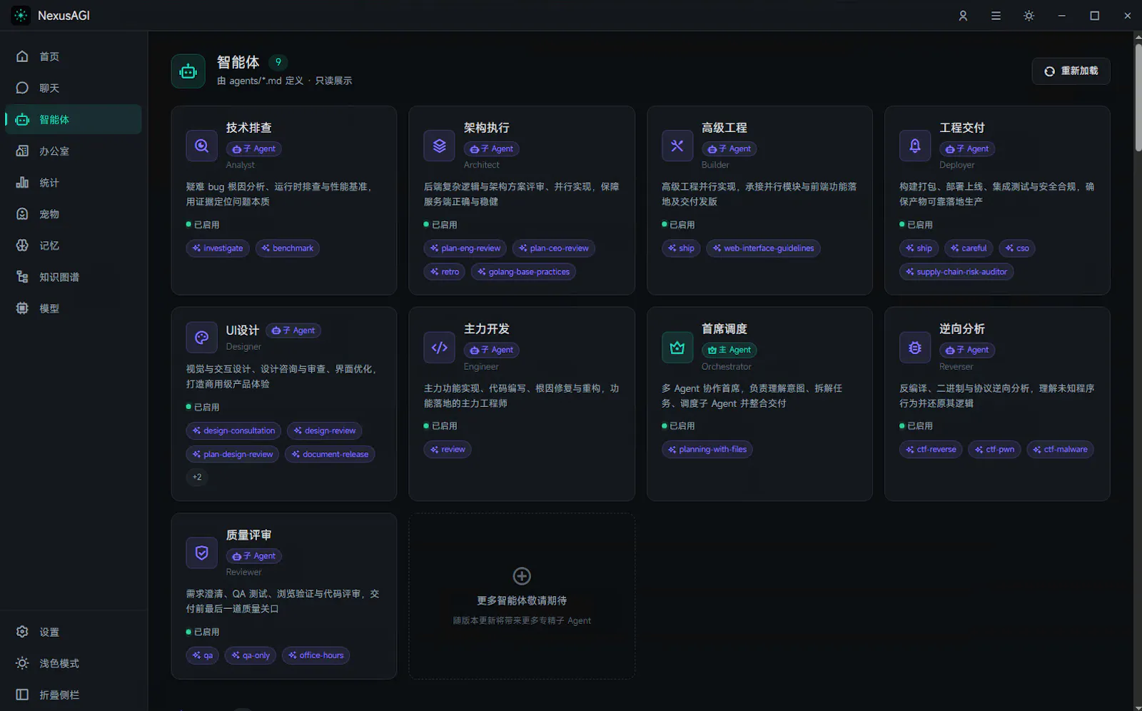 NexusAGI screenshot 6