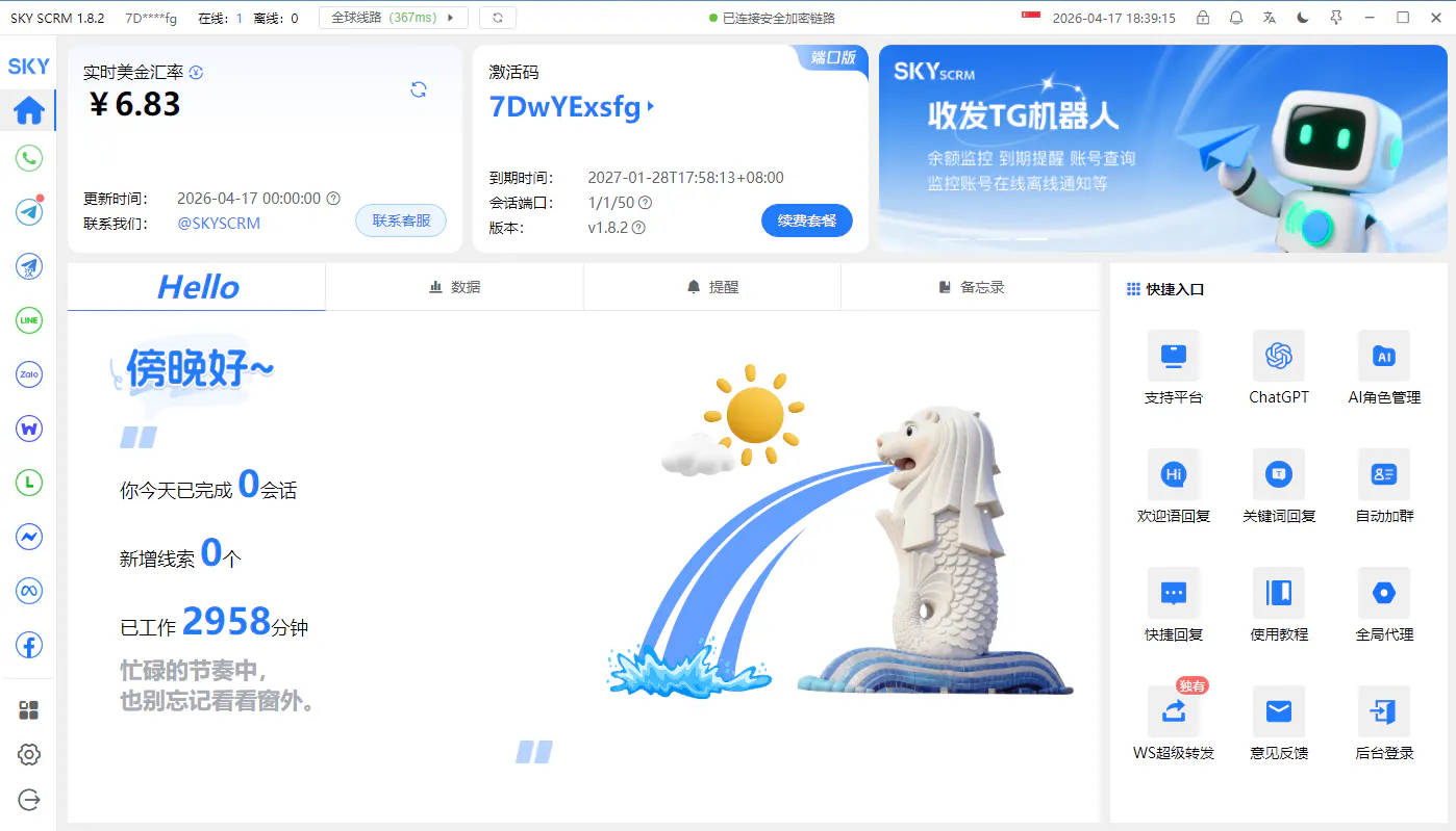 스크린샷 2