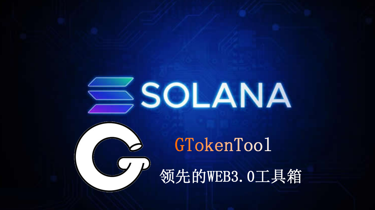 GTokenTool行业领先的一键发币平台 gallery image