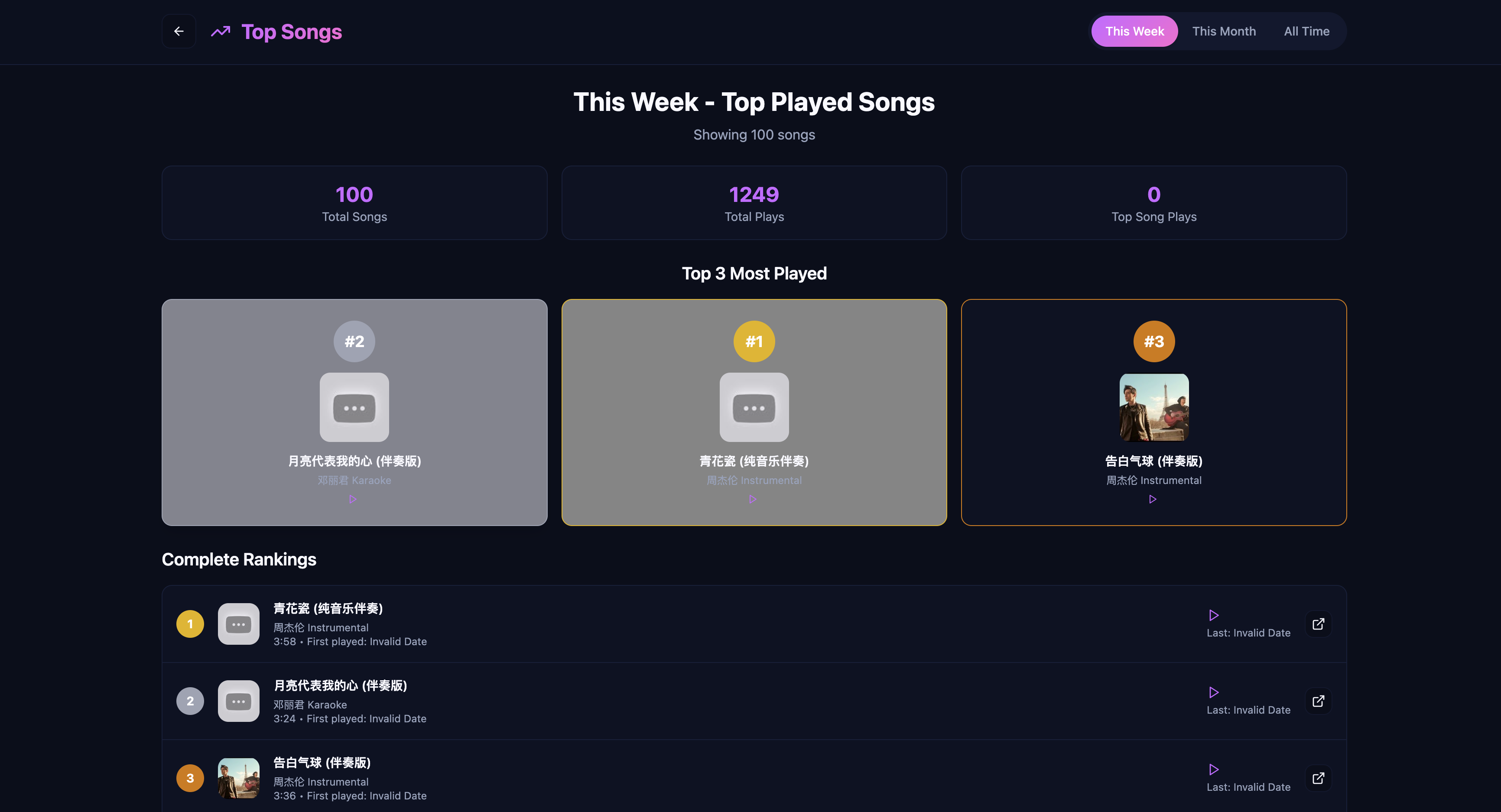 SingTube gallery image