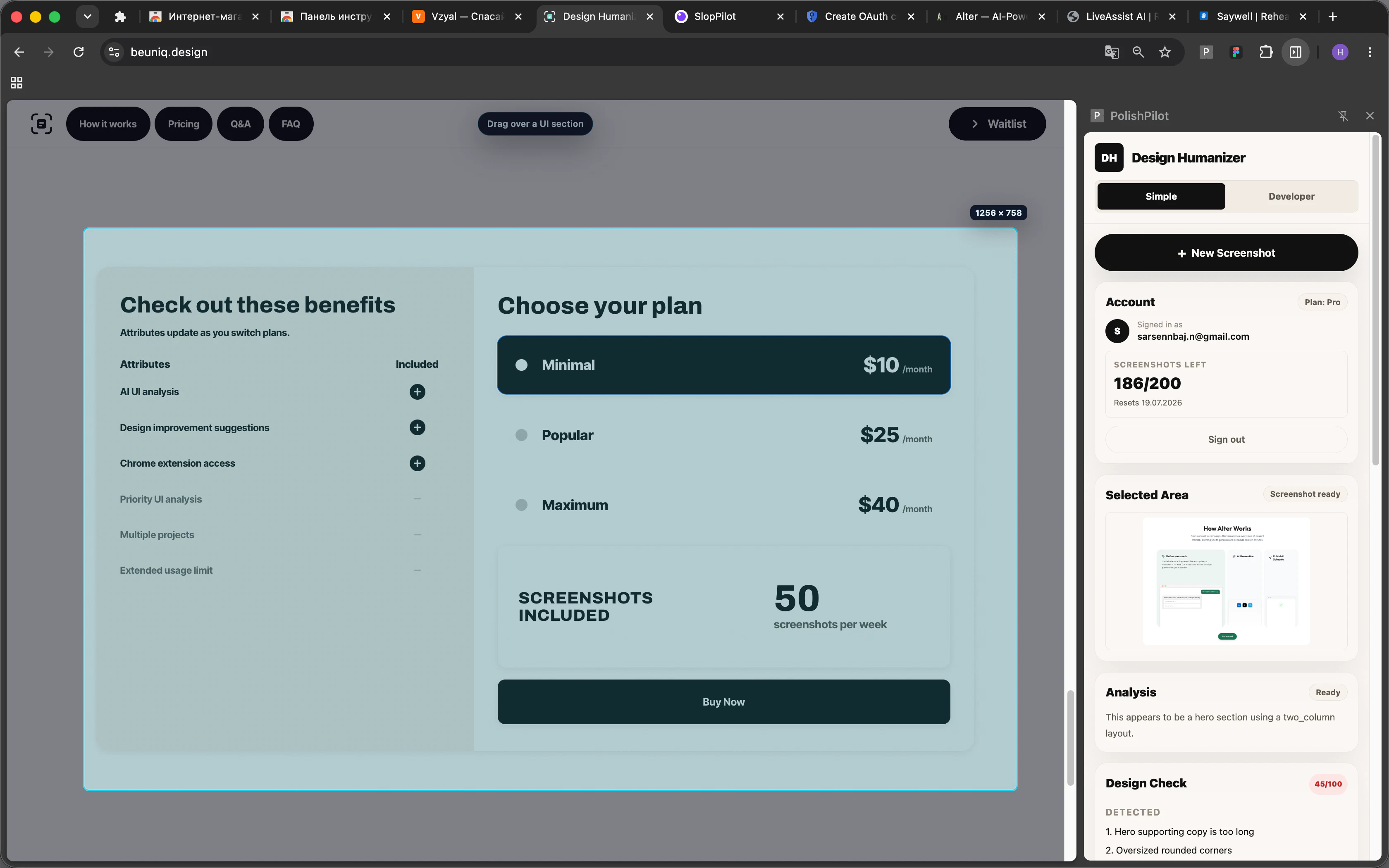 BeUniq.design 截图