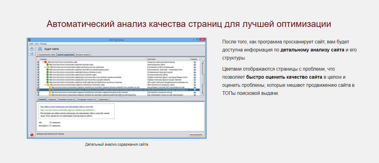 SEO-Tool-Vision - SEO Insights เพื่อเพิ่มประสิทธิภาพของเว็บไซต์ของคุณ media 2