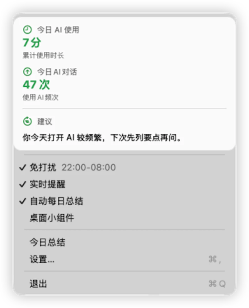 MindTime screenshot 3