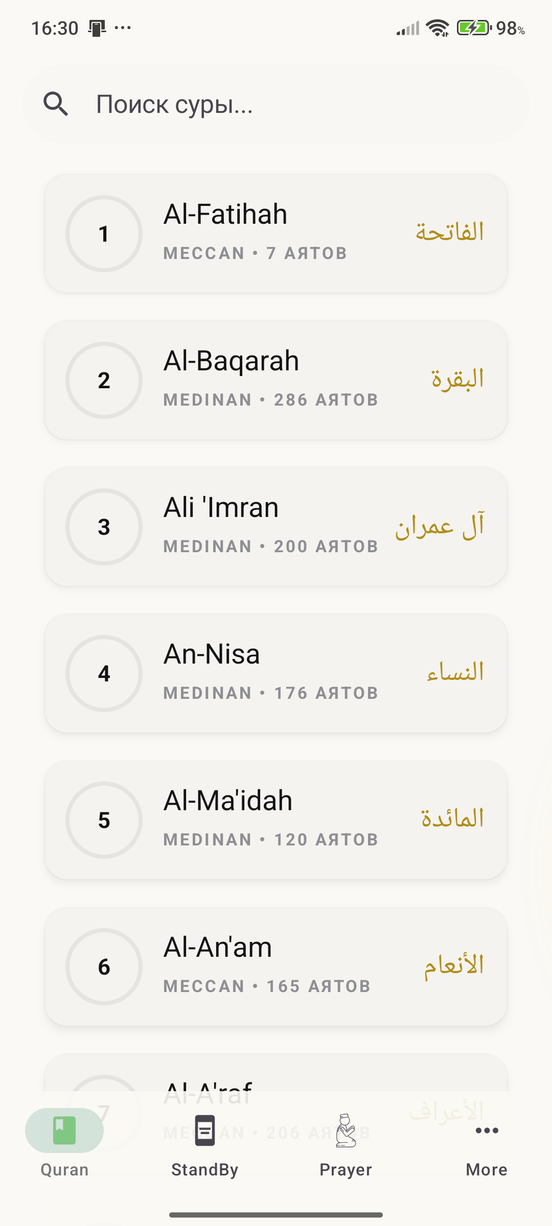 Muslim Clock: Prayer Times gallery image