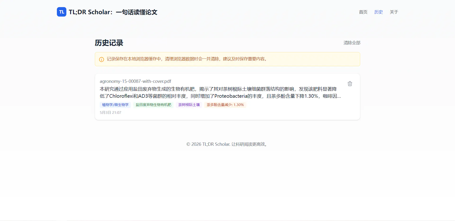 截图 4