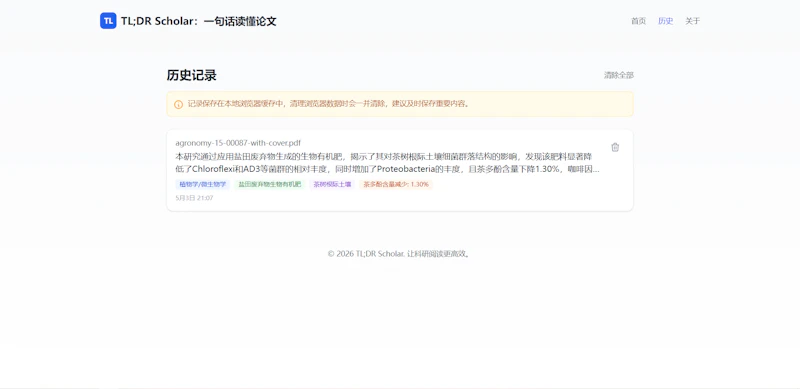 TL;DR Scholar screenshot 4