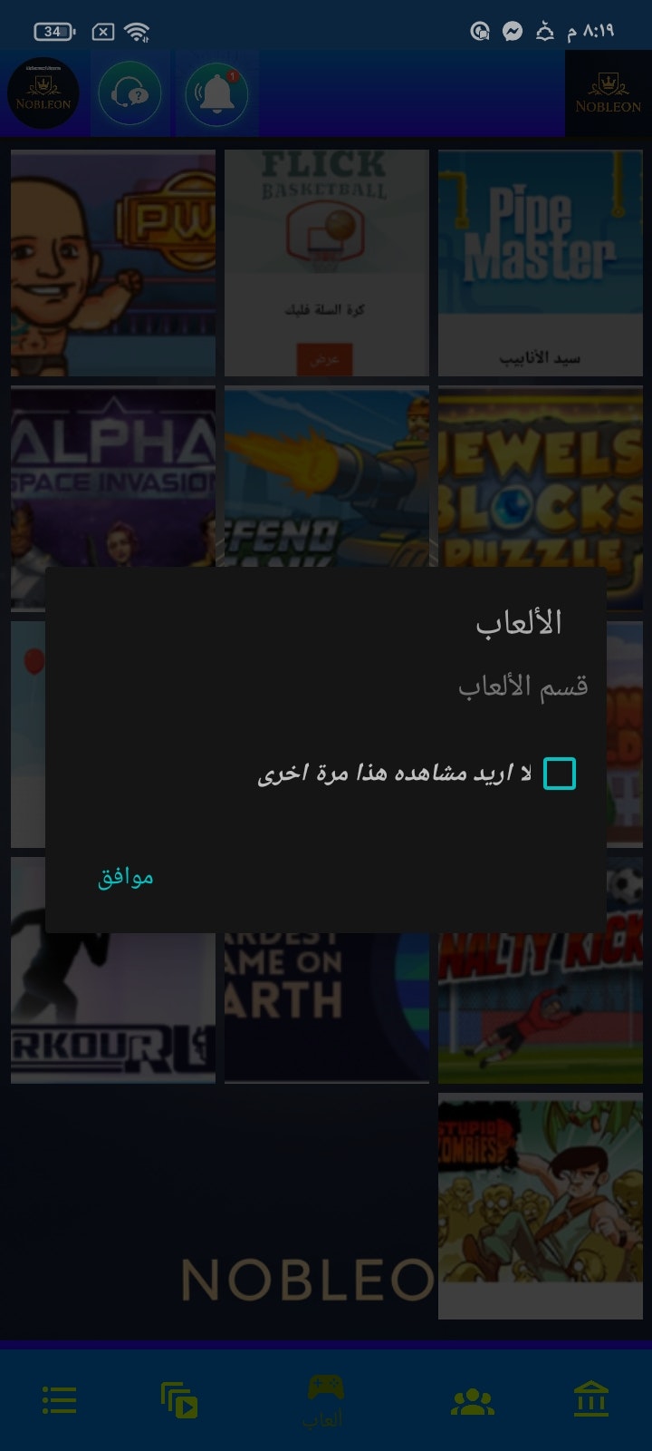 Nobleon - Screenshot 4 showing product features and functionality
