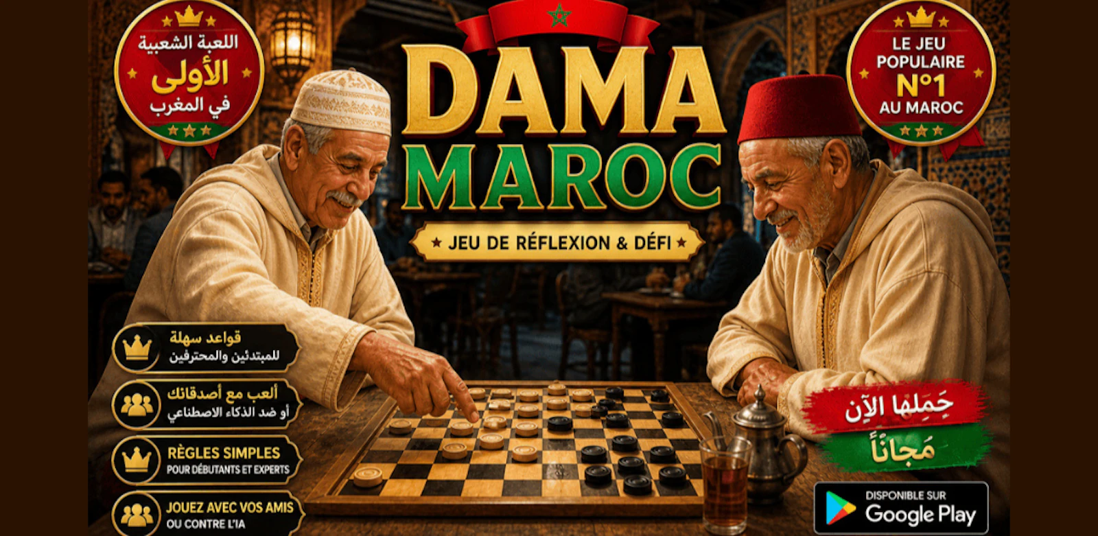 Dama Maroc - Moroccan Checkers Game screenshot 3