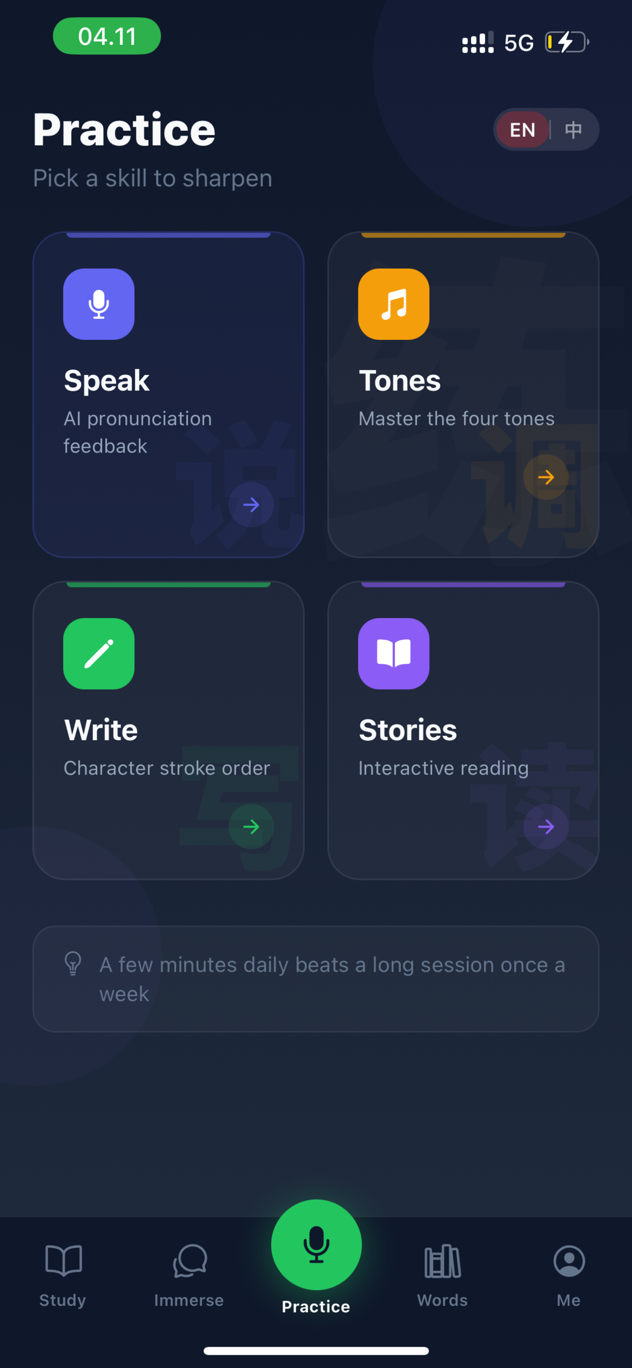 Yuyin - AI Chinese Pronunciation Coach - Main product screenshot demonstrating key features and user interface