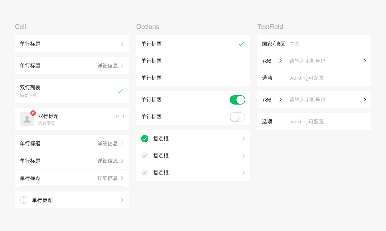 WeUI for Figma gallery image