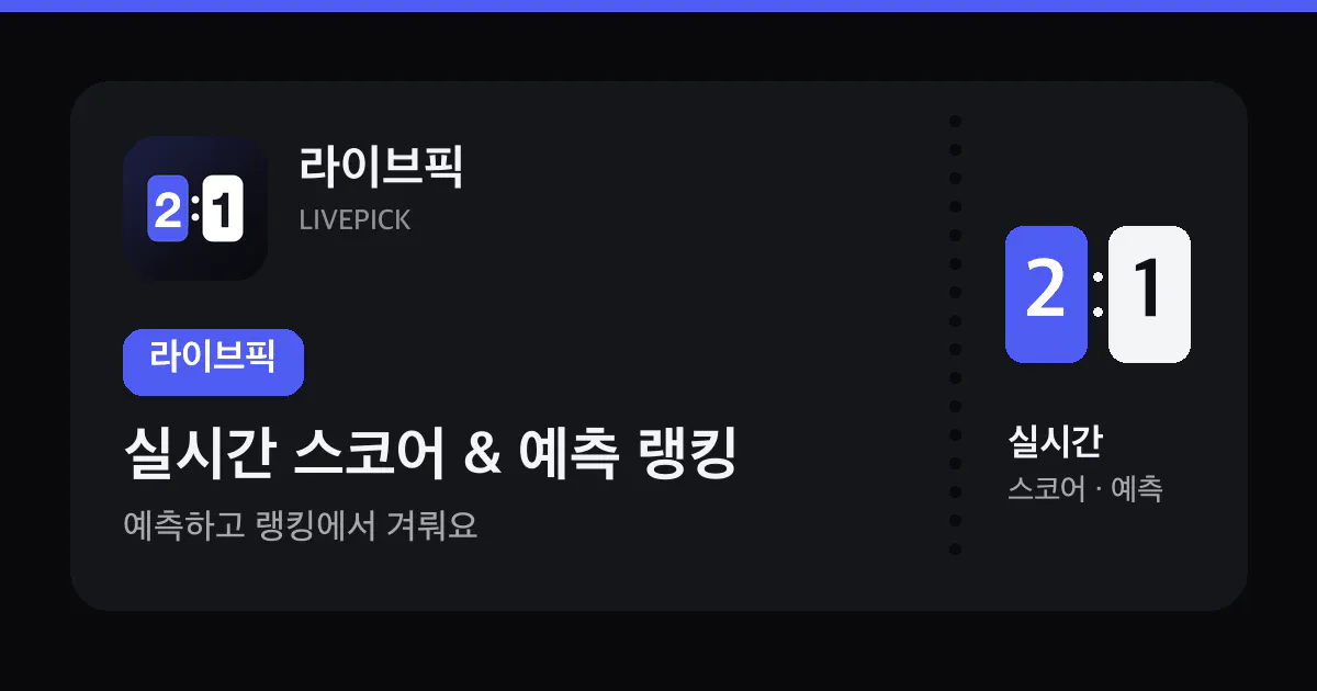 LivePick gallery image