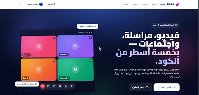 LIQAA screenshot 1