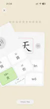 Hanzi Easy gallery image
