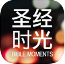 Bible Moments