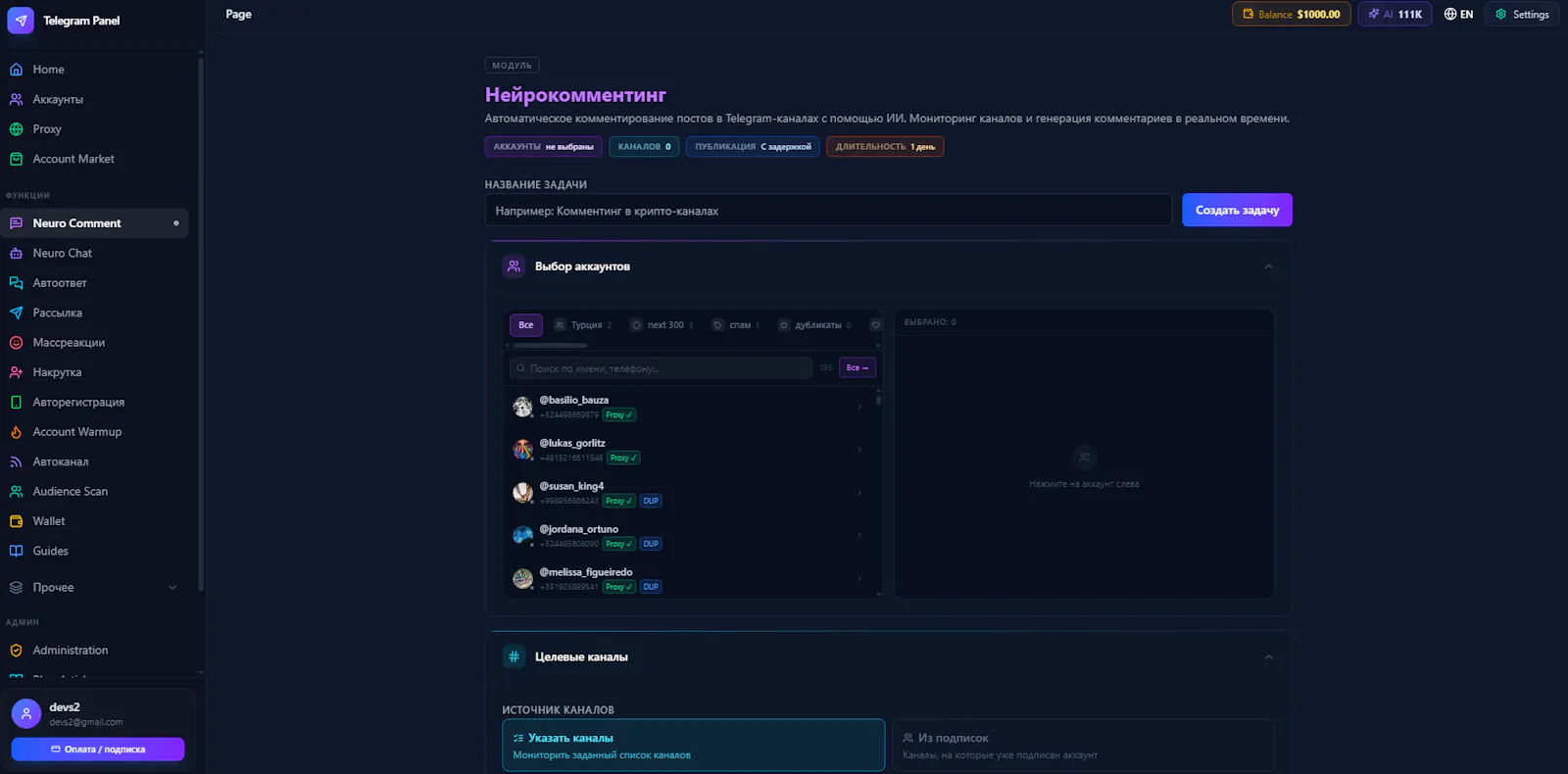 Telegram Panel screenshot 3